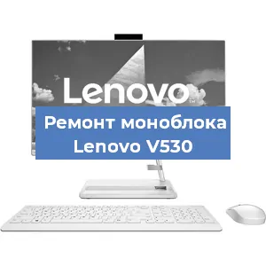 Замена видеокарты на моноблоке Lenovo V530 в Красноярске